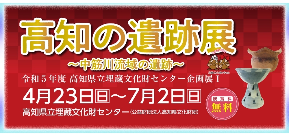 トップバナー80_次回開催無し.jpg