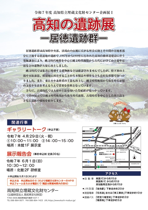 企画展チラシ-2.jpg