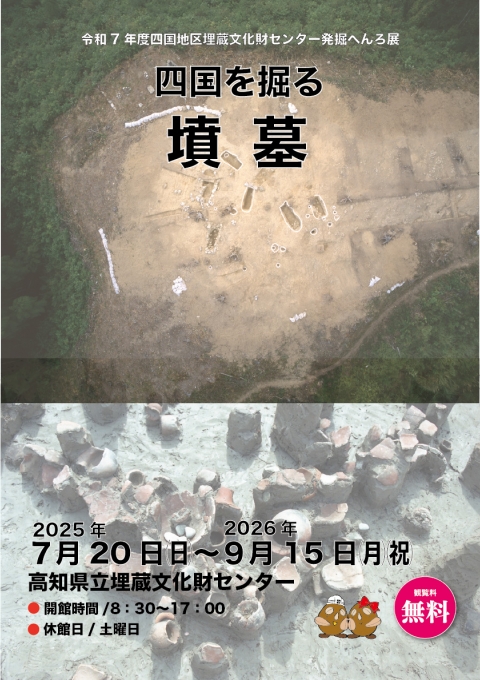 発掘へんろ.jpg