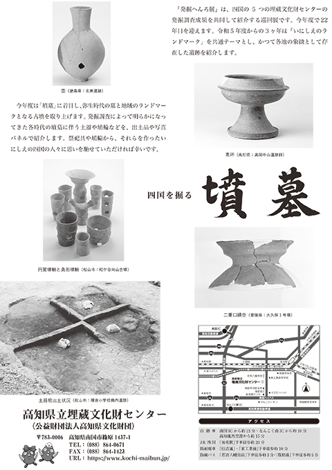 2504_墳墓A4チラシ（高）-2.jpg